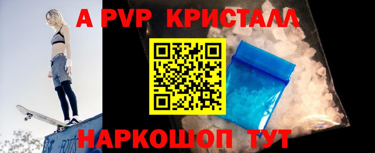 Альфа ПВП мука  Вход с VPN  Альфа ПВП VHQ  Карталы  Alpha-PVP мука 