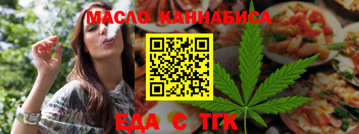 Cannafood марихуана  Вход с VPN  Карталы 
