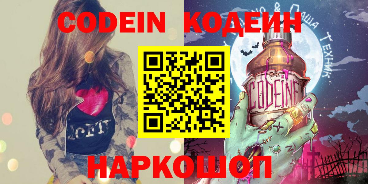Карталы  Кодеиновый сироп Lean напиток Lean (лин)  Кодеиновый сироп Lean Purple Drank  Вход с VPN 