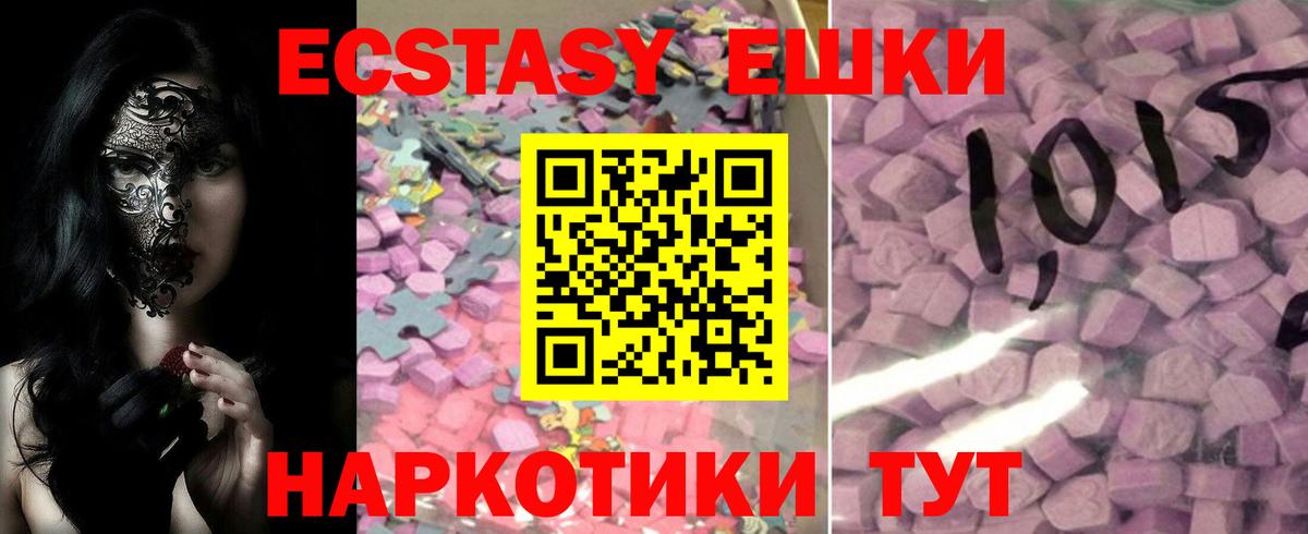 Карталы  Ecstasy 280мг  Вход с VPN  Экстази  Ecstasy louis Vuitton 