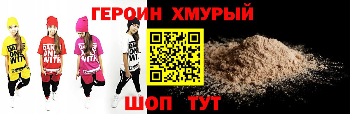 ГЕРОИН афганец  Вход с VPN  Героин  Карталы 