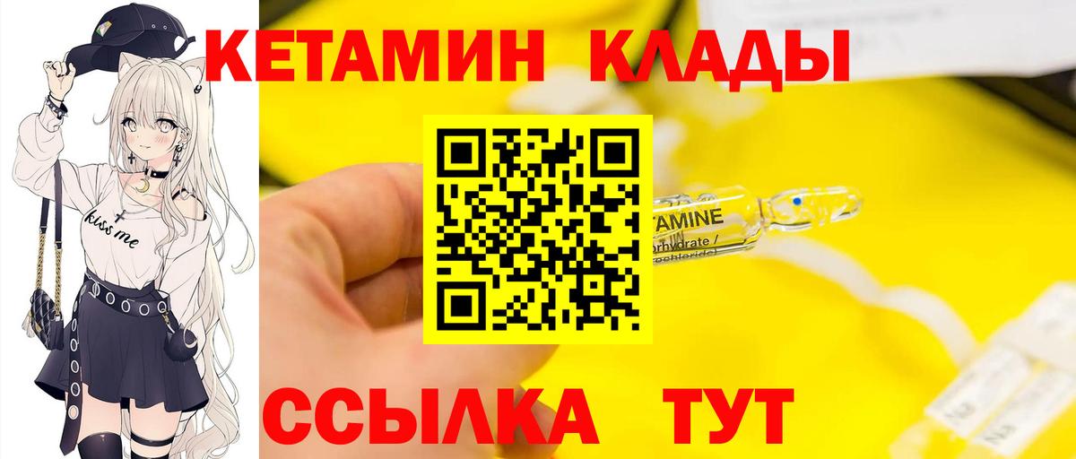 КЕТАМИН ketamine  Вход с VPN  Карталы  Кетамин ketamine 