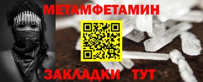 метамфетамин Берёзовский