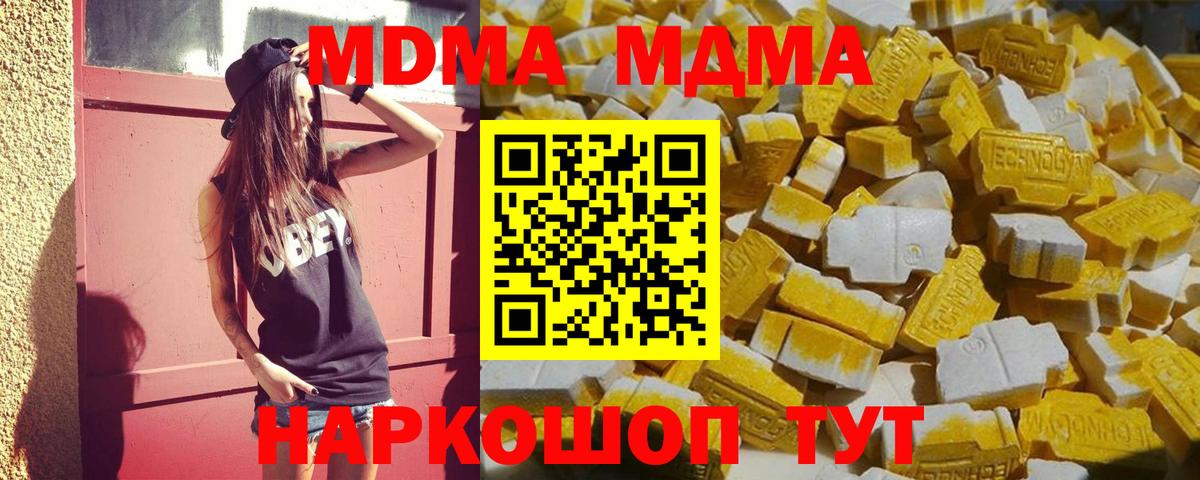 МДМА молли Карталы