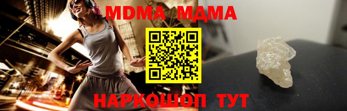 MDMA  MDMA молли  Вход с VPN  Карталы 