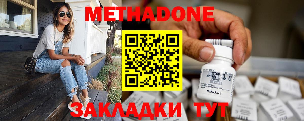 omg ONION  Вход с VPN  МЕТАДОН белоснежный  Карталы  МЕТАДОН VHQ 