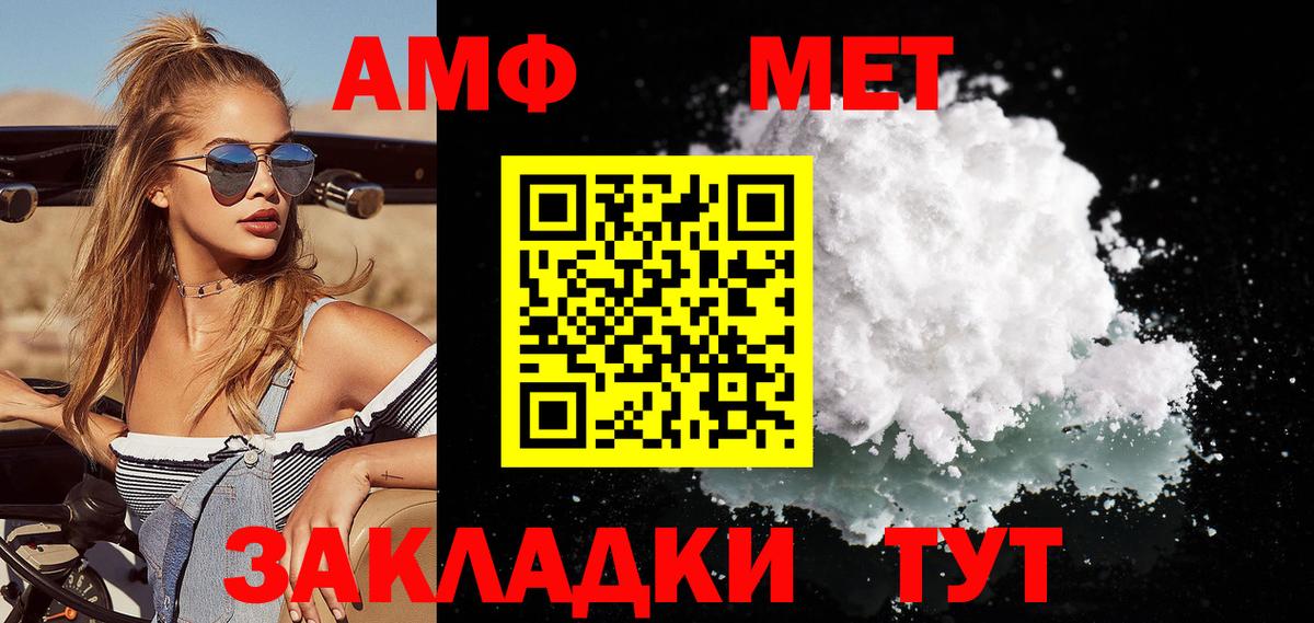 МЕТАМФЕТАМИН витя Карталы