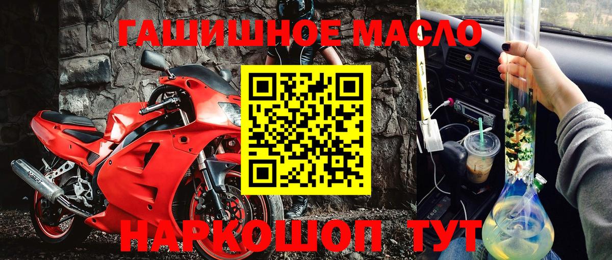 ТГК концентрат  Вход с VPN  Карталы  ТГК THC oil 